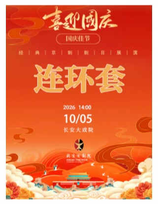 ������ϷԺ10��5�գ��ճ������硶�����ס�