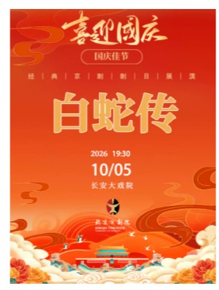 ������ϷԺ10��5�գ����������硶���ߴ���